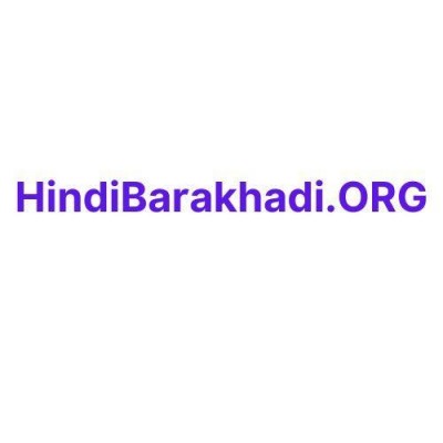 Hindi Barakhadi owner